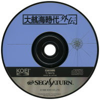 Daikoukai Jidai II JP Sega Saturn JP box art